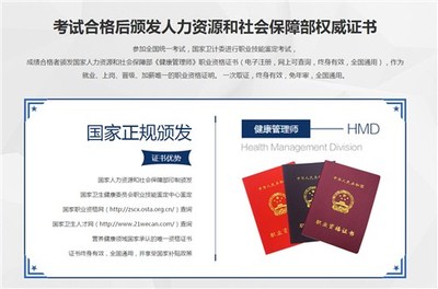 云南健康管理师培训与营养健康管理咨询实务详解 如何做出明智选择？