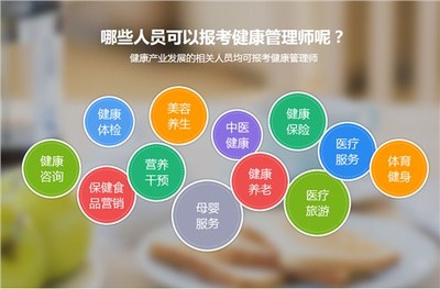 武威考健康管理师 辅导班选择与营养健康管理的重要性