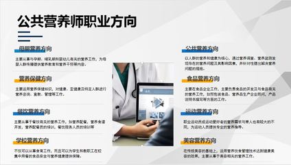 健康管理师 or 公共营养师？一文读懂，帮你找到最适合的路径