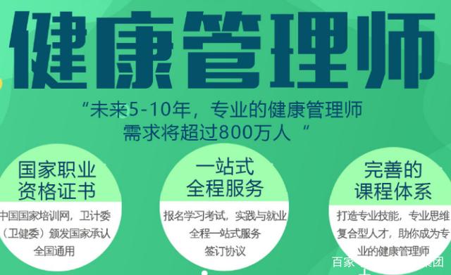 健康管理师就业方向很广泛？考前vs考后，网友 含金量是真高！