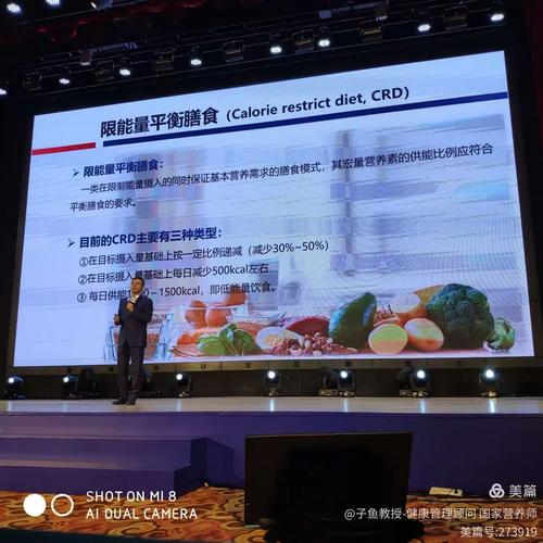 陈伟医生《吃动平衡 健康体重》